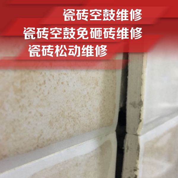 陕州瓷砖空鼓维修公司分享瓷砖胶薄贴法的具体操作步骤