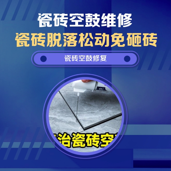 陕州瓷砖空鼓维修公司分享卫生间瓷砖翘边维修的方法